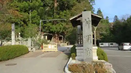 仁科神明宮のその他建物