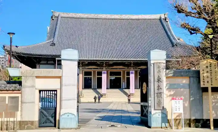東本願寺(東京都)
