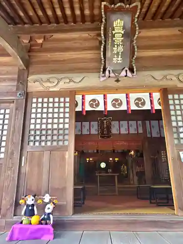 豊景神社(福島県)