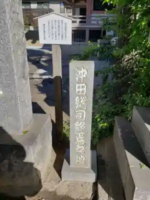 今戸神社のその他建物
