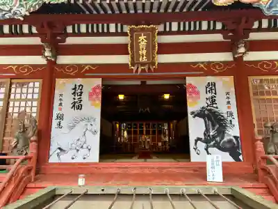大前神社の{uncategorized: "未分類", other: "その他", undefined: "問題あり", building: "その他建物", grave: "お墓", sacred_gate: "鳥居", guardian: "狛犬", statue: "像", buddha: "仏像", history: "歴史", nature: "自然", garden: "庭園", animal: "動物", pagoda: "塔", temizu: "手水舎", mountain_gate: "山門・神門", sanctuary: "本殿・本堂", subordinate: "末社・摂社", art: "芸術", scenery: "景色", jizo: "地蔵", ema: "絵馬", goshuin: "御朱印", omikuji: "おみくじ", items: "授与品その他", amulet: "お守り", goshuincho: "御朱印帳", eats: "食事", festival: "お祭り", votive_dance: "神楽", shichigosan: "七五三参", wedding: "結婚式", experience: "体験その他", initially: "初詣", around: "周辺", anti_infection: "感染症対策"}