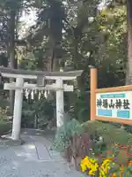 神場山神社(静岡県)