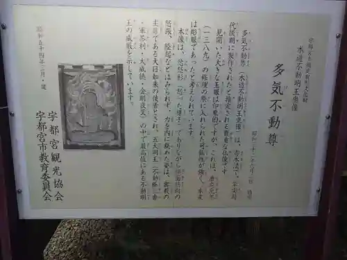 持寳院(多氣山不動尊)の歴史