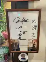 道の駅大津オートバイ神社(熊本県)