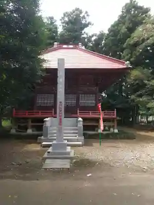 神田山延命院(茨城県)