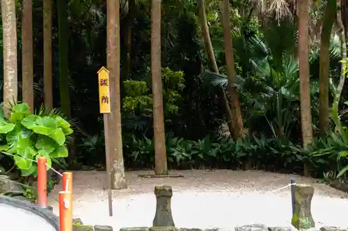青島神社（青島神宮）(宮崎県)