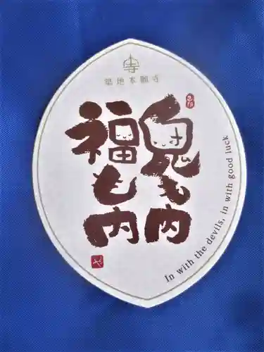 築地本願寺（本願寺築地別院）(東京都)