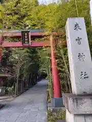 來宮神社(静岡県)