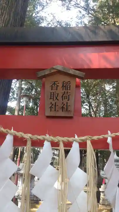 一言主神社(茨城県)