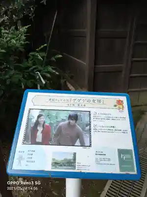 深大寺のその他建物