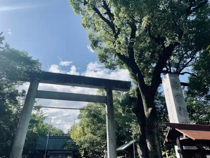 若宮神明社の鳥居