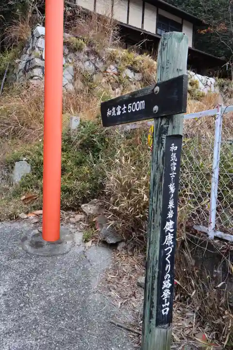 曽根最上稲荷社(岡山県)