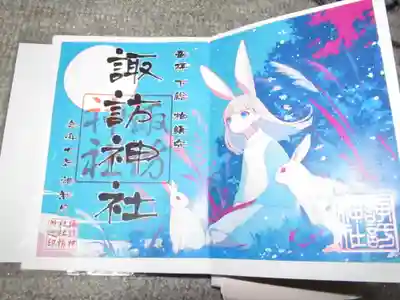 和紙三枚の重ね合わせになっている素敵な御朱印です