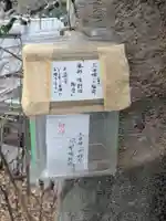 太田姫稲荷神社跡(一口神社)(東京都)