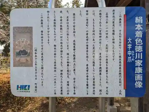 普光寺(埼玉県)