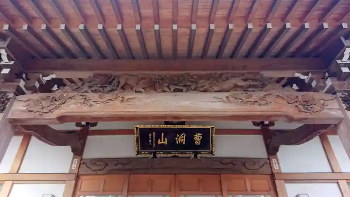 永源寺の本殿・本堂