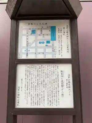 浅草寺(東京都)