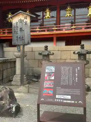 石清水八幡宮の{uncategorized: "未分類", other: "その他", undefined: "問題あり", building: "その他建物", grave: "お墓", sacred_gate: "鳥居", guardian: "狛犬", statue: "像", buddha: "仏像", history: "歴史", nature: "自然", garden: "庭園", animal: "動物", pagoda: "塔", temizu: "手水舎", mountain_gate: "山門・神門", sanctuary: "本殿・本堂", subordinate: "末社・摂社", art: "芸術", scenery: "景色", jizo: "地蔵", ema: "絵馬", goshuin: "御朱印", omikuji: "おみくじ", items: "授与品その他", amulet: "お守り", goshuincho: "御朱印帳", eats: "食事", festival: "お祭り", votive_dance: "神楽", shichigosan: "七五三参", wedding: "結婚式", experience: "体験その他", initially: "初詣", around: "周辺", anti_infection: "感染症対策"}