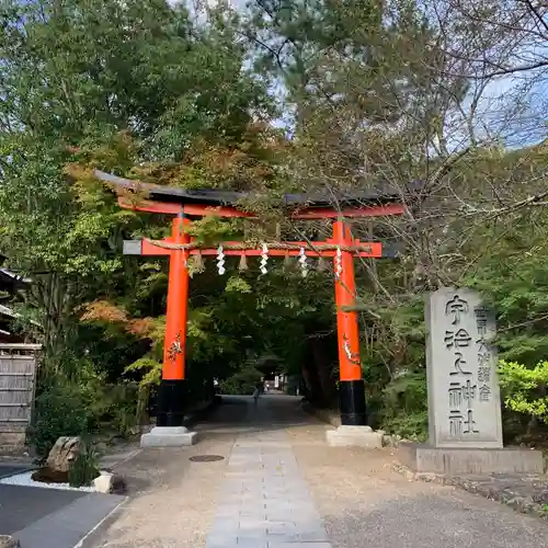 宇治上神社の鳥居