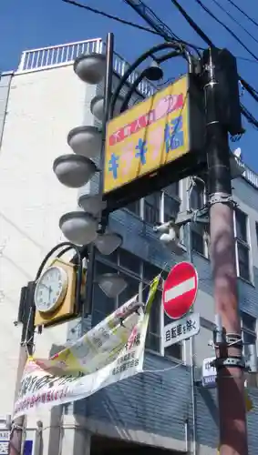 田丸稲荷神社の周辺