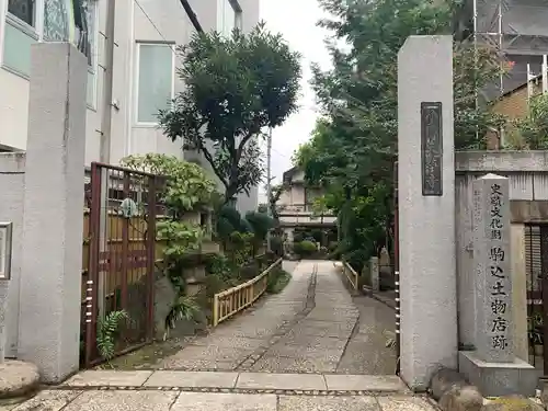 天栄寺(東京都)