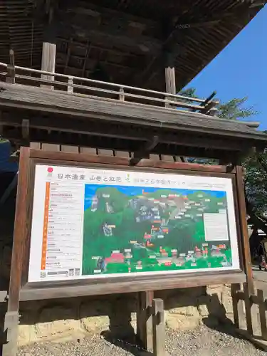 宝珠山 立石寺のその他建物