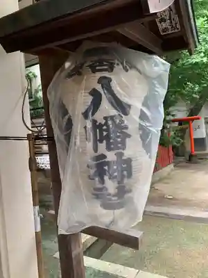 銀杏岡八幡神社のその他建物