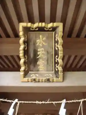 大洗磯前神社の末社・摂社