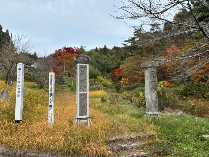 清水寺(宮城県)