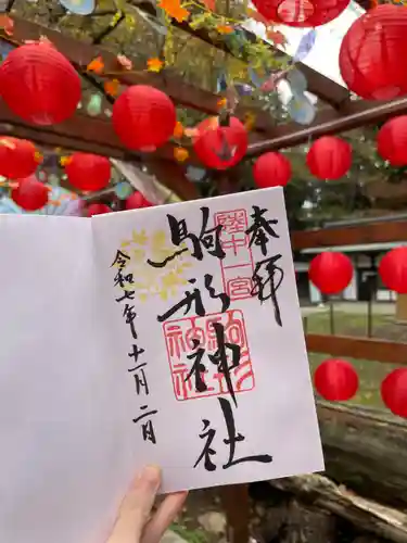 駒形神社(岩手県)