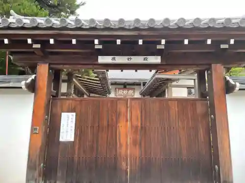 妙心寺（妙心禅寺）(京都府)