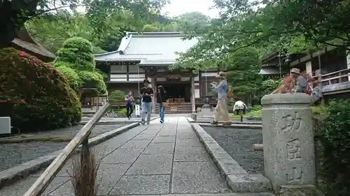 報国寺(神奈川県)