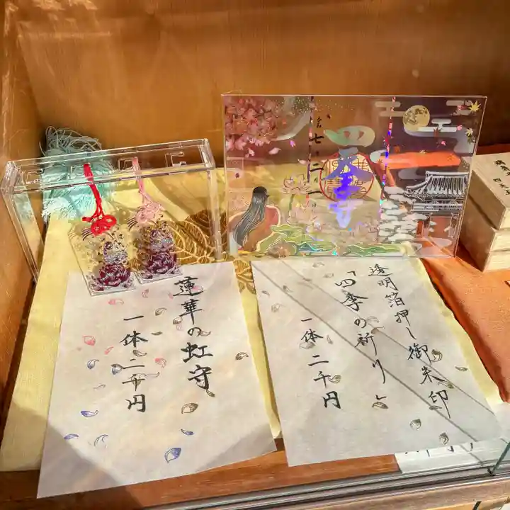 新作】蓮華の虹守り〜願いを輝かせる透明御守〜※納経所限定【1月22日