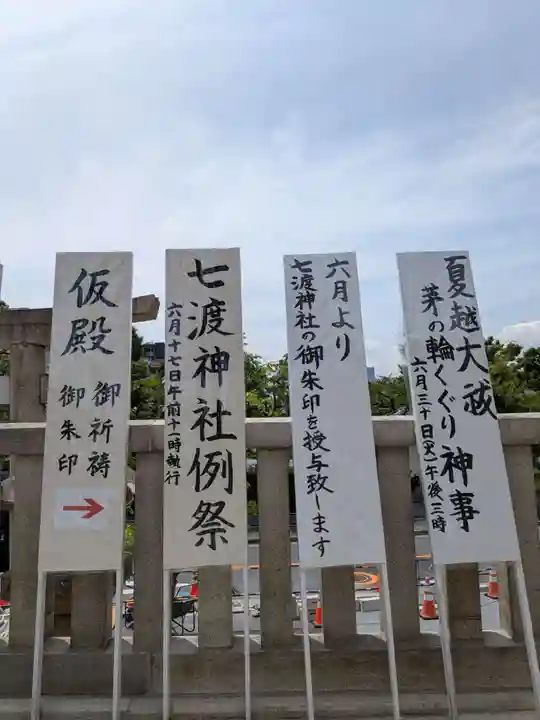 富岡八幡宮(東京都)