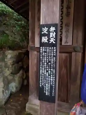 柳谷観音 楊谷寺の歴史