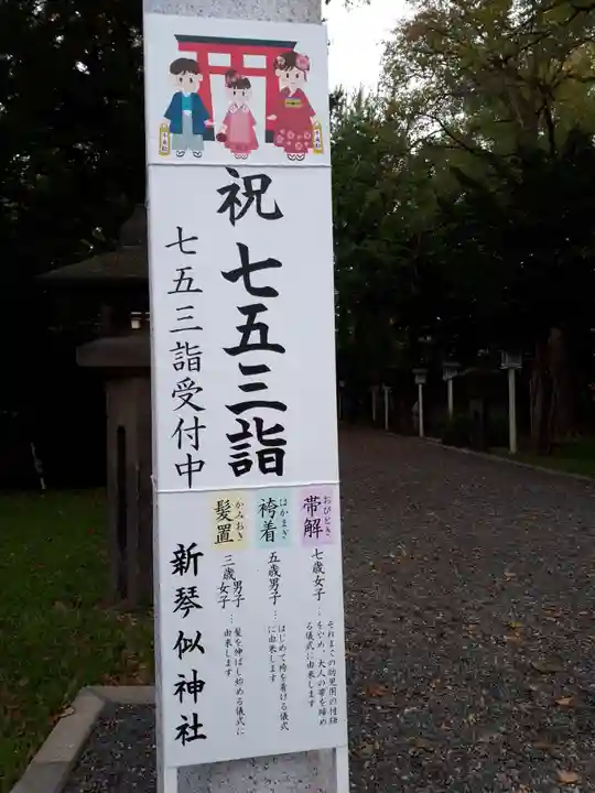 新琴似神社のその他建物