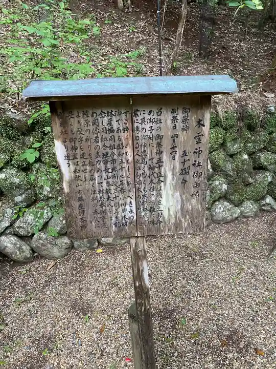 丹生川上神社(中社)(奈良県)