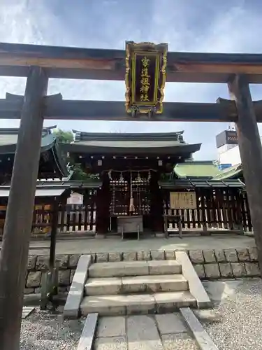 難波大社　生國魂神社(大阪府)