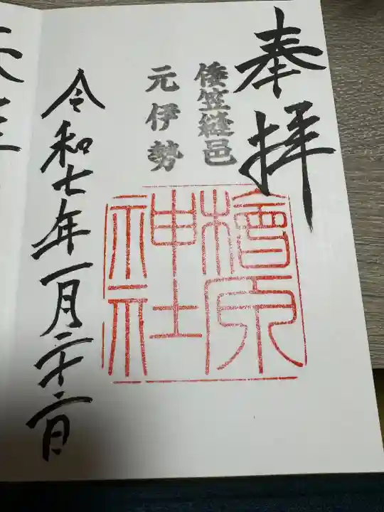 檜原神社(大神神社摂社)(奈良県)