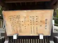 帯廣神社の歴史