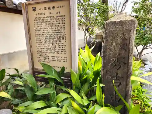 廣徳寺（廣德禪寺）(兵庫県)