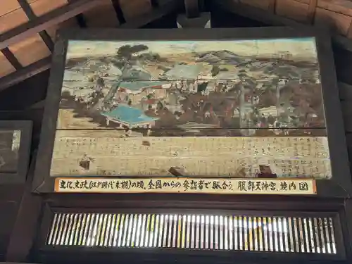 足の神様 服部天神宮(大阪府)