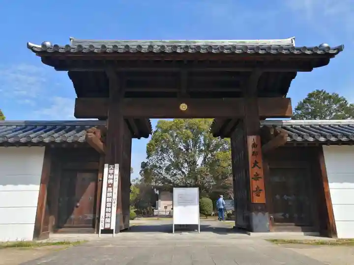 大安寺の山門・神門