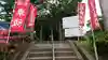 白山神社の鳥居