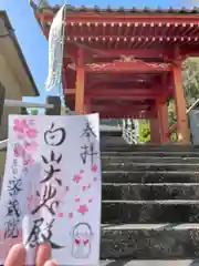 密蔵院(三重県)