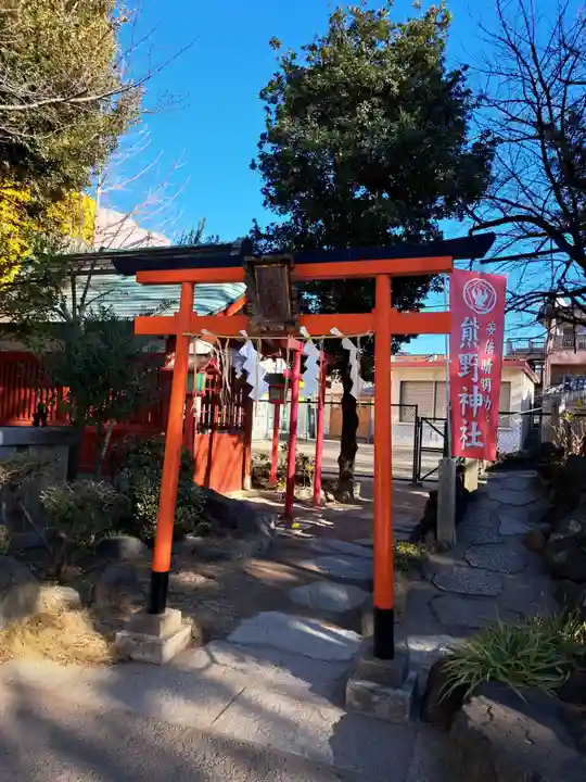 五方山熊野神社(東京都)