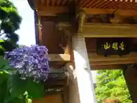 成就院の山門・神門