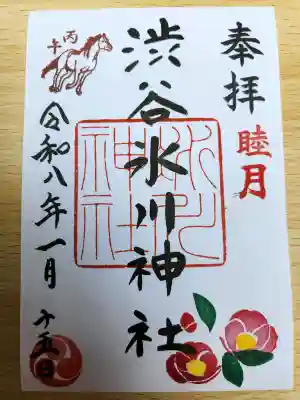 渋谷氷川神社の御朱印