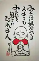 密蔵院の授与品その他