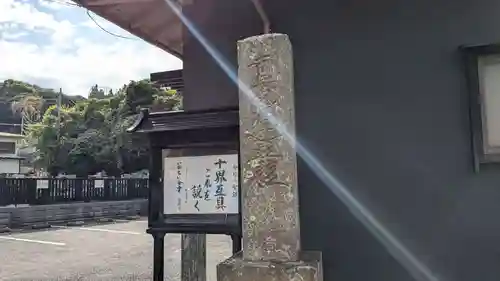 勧行寺の塔